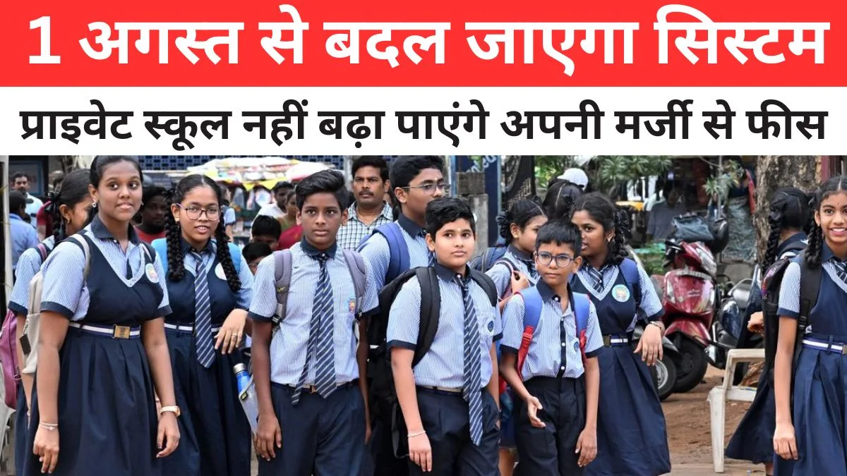 School Fees Rules