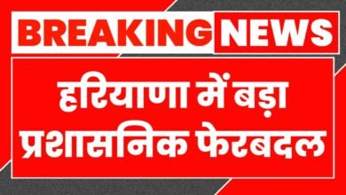 Administrative reshuffle in Haryana - Government transferred these officers