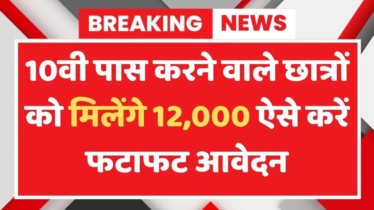 Ambedkar Scholarship Yojana