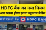 HDFC bank