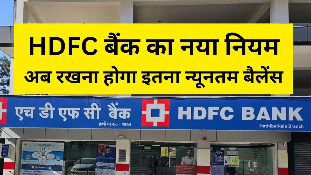 HDFC bank