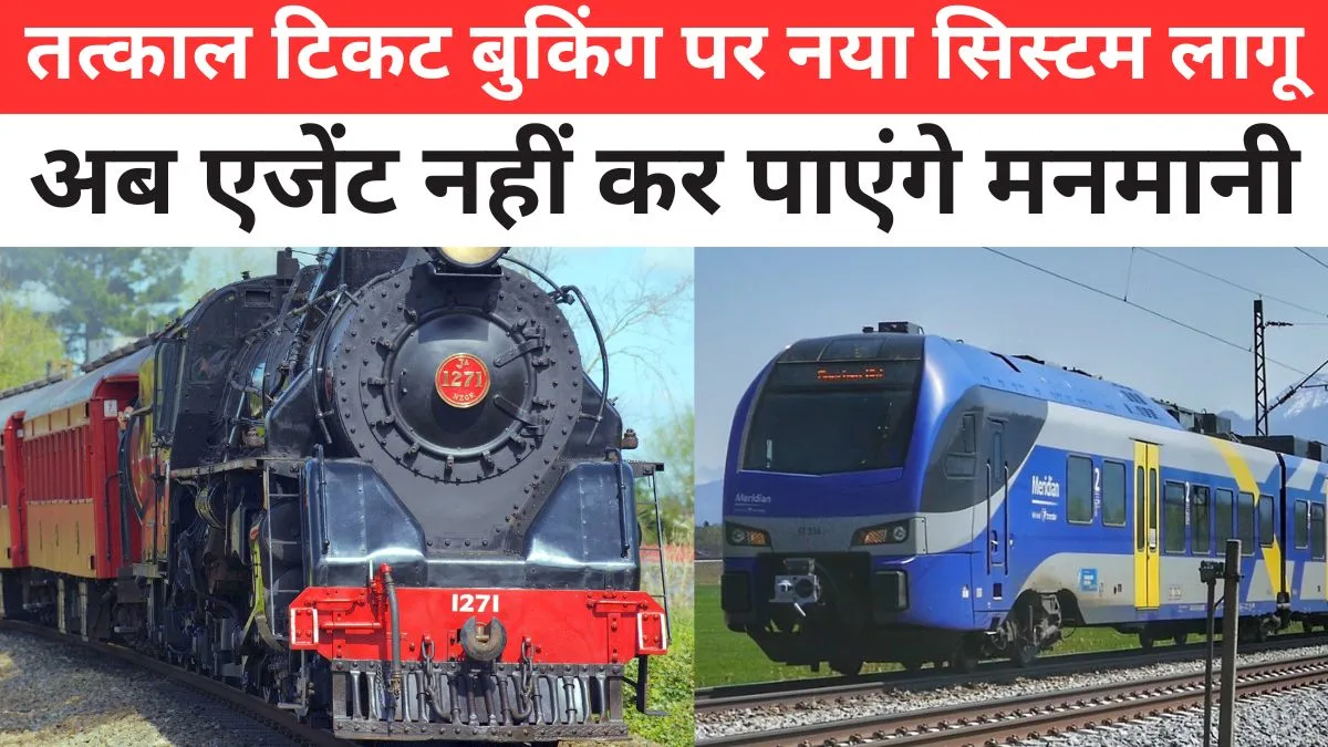 IRCTC Tatkal Booking New Rules