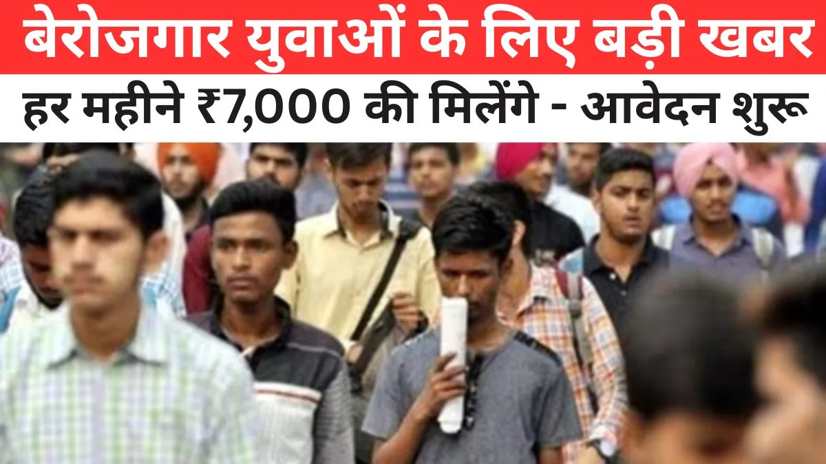 New Job Card Yojana