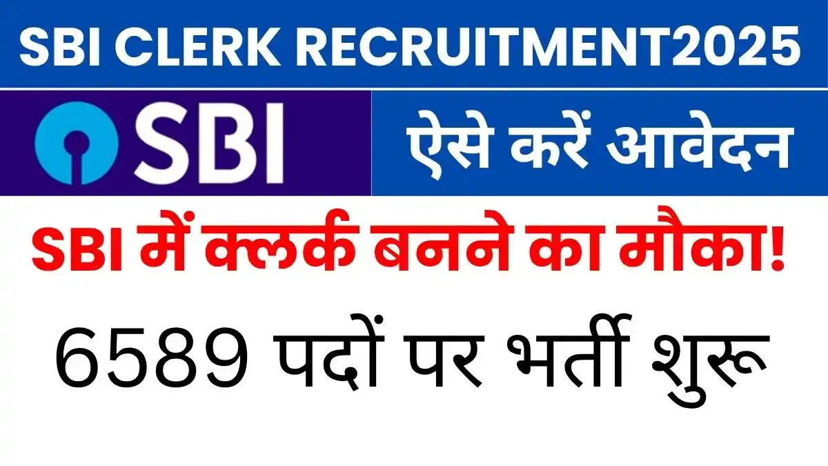 SBI Clerk Recruitment2025