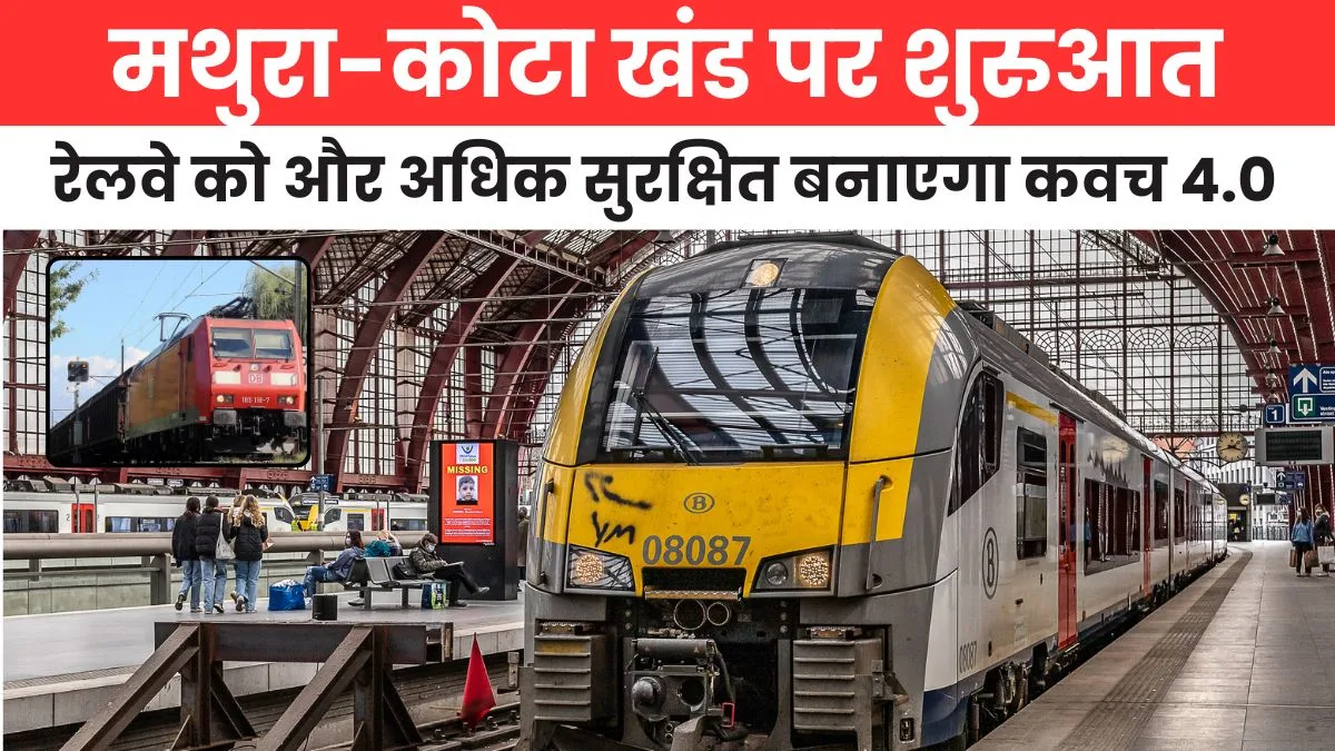 Train Safety News