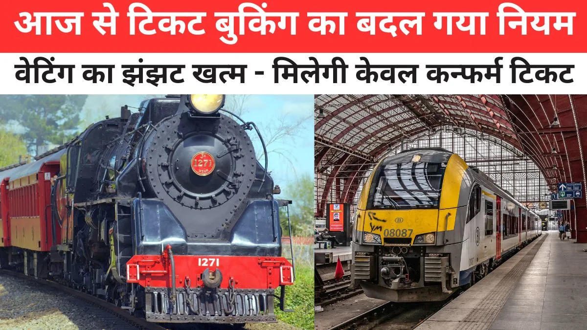 Train Ticket Booking Rules