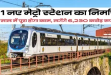 new metro station haryana