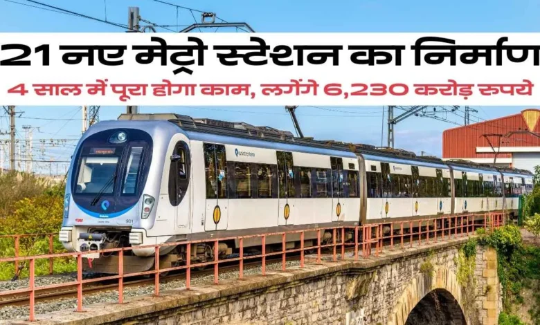 new metro station haryana