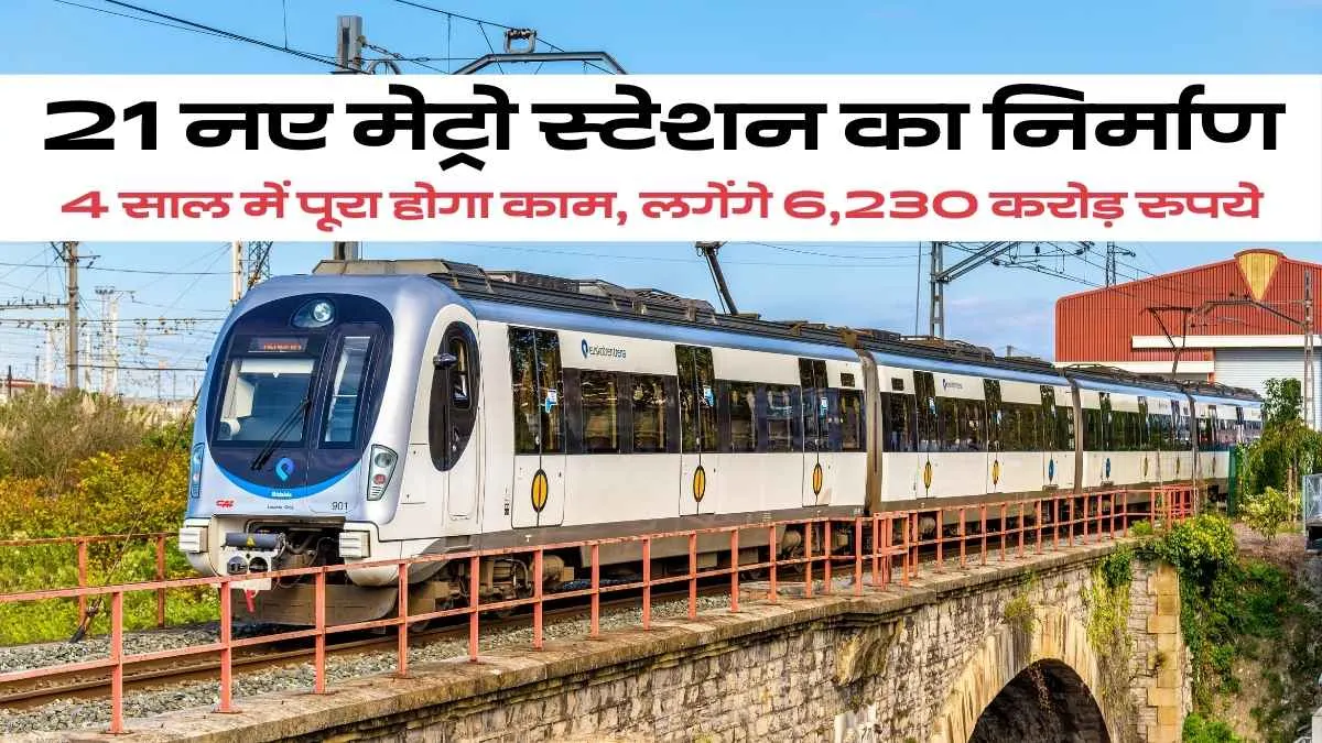 new metro station haryana