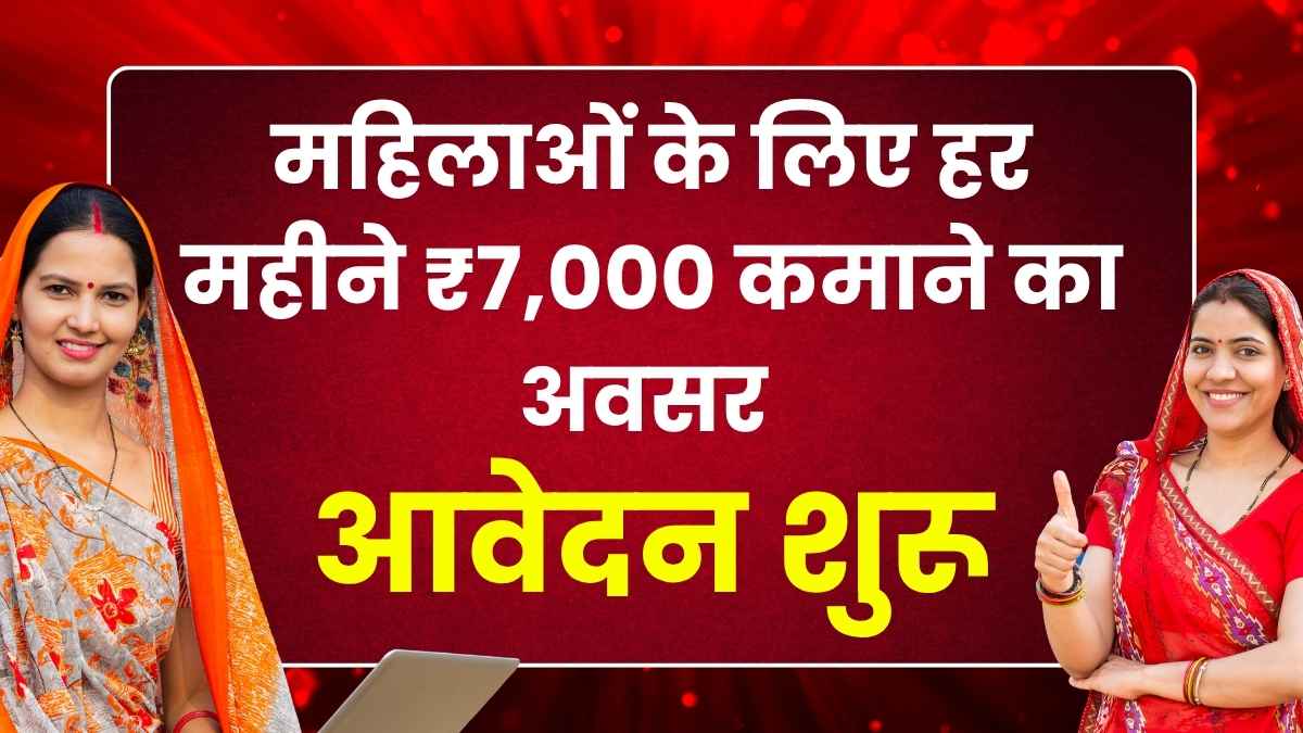 new scheme for women